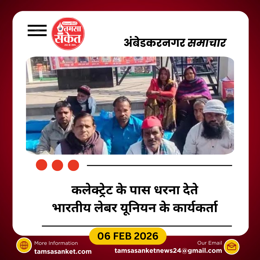 भारतीय लेबर यूनियन का धरना प्रदर्शन, डीएम को सौंपा ज्ञापन