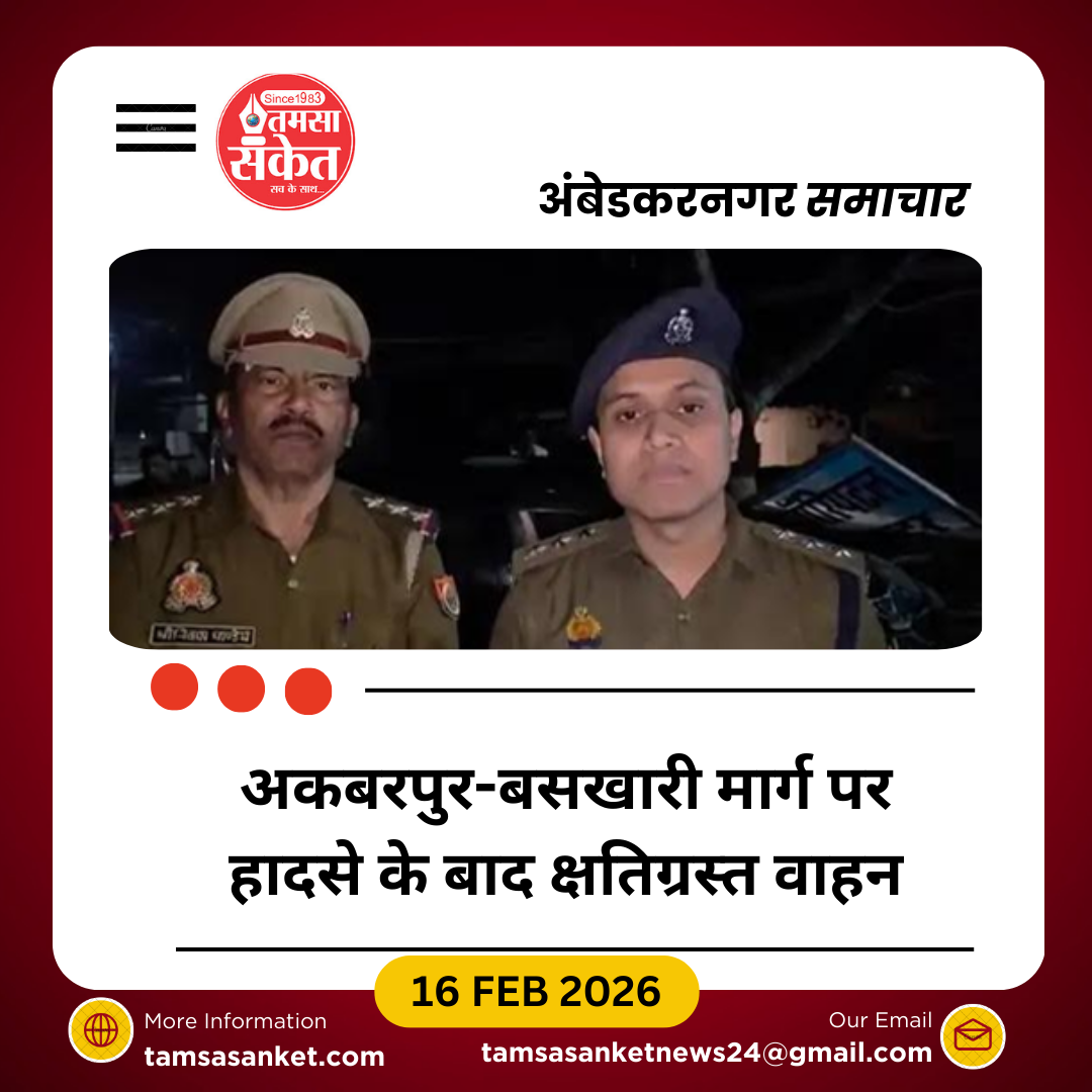 अंबेडकरनगर में कार-बाइक टक्कर, युवक की मौके पर मौत