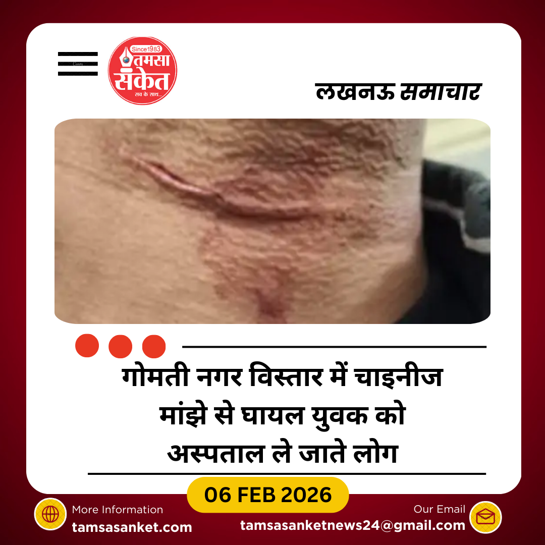 लखनऊ में चाइनीज मांझे का कहर जारी, संविदा कर्मी की गर्दन कटी