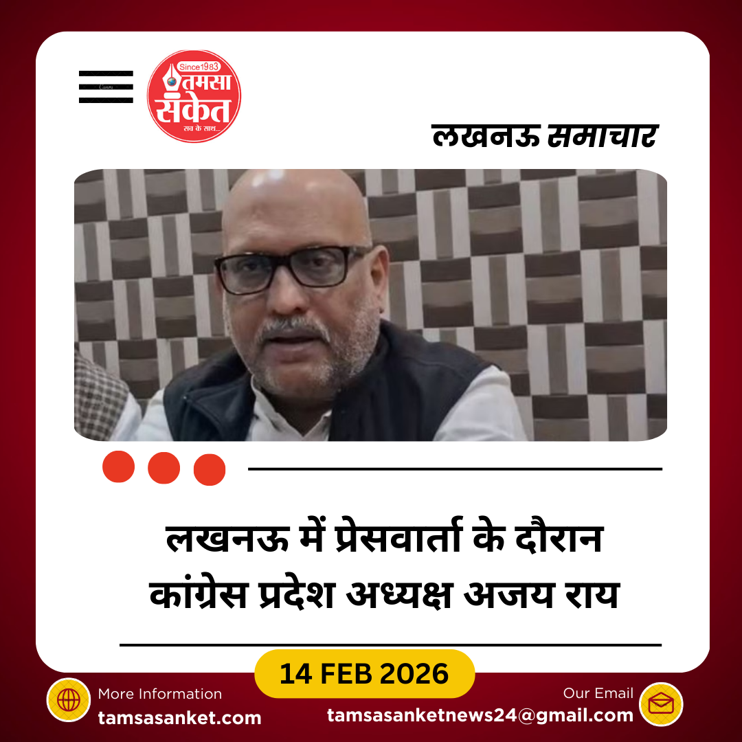 17 फरवरी को विधानसभा का घेराव करेगी कांग्रेस