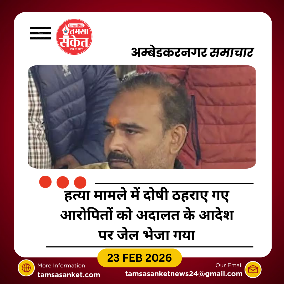 मंशाराम हत्याकांड में न्यायालय ने सुनाया फैसला