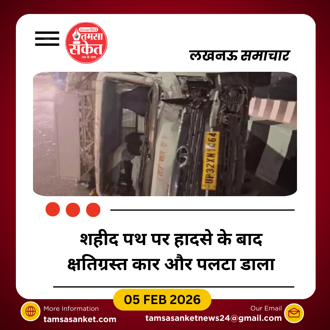 शहीद पथ पर डाला और कार की टक्कर, चालक घायल