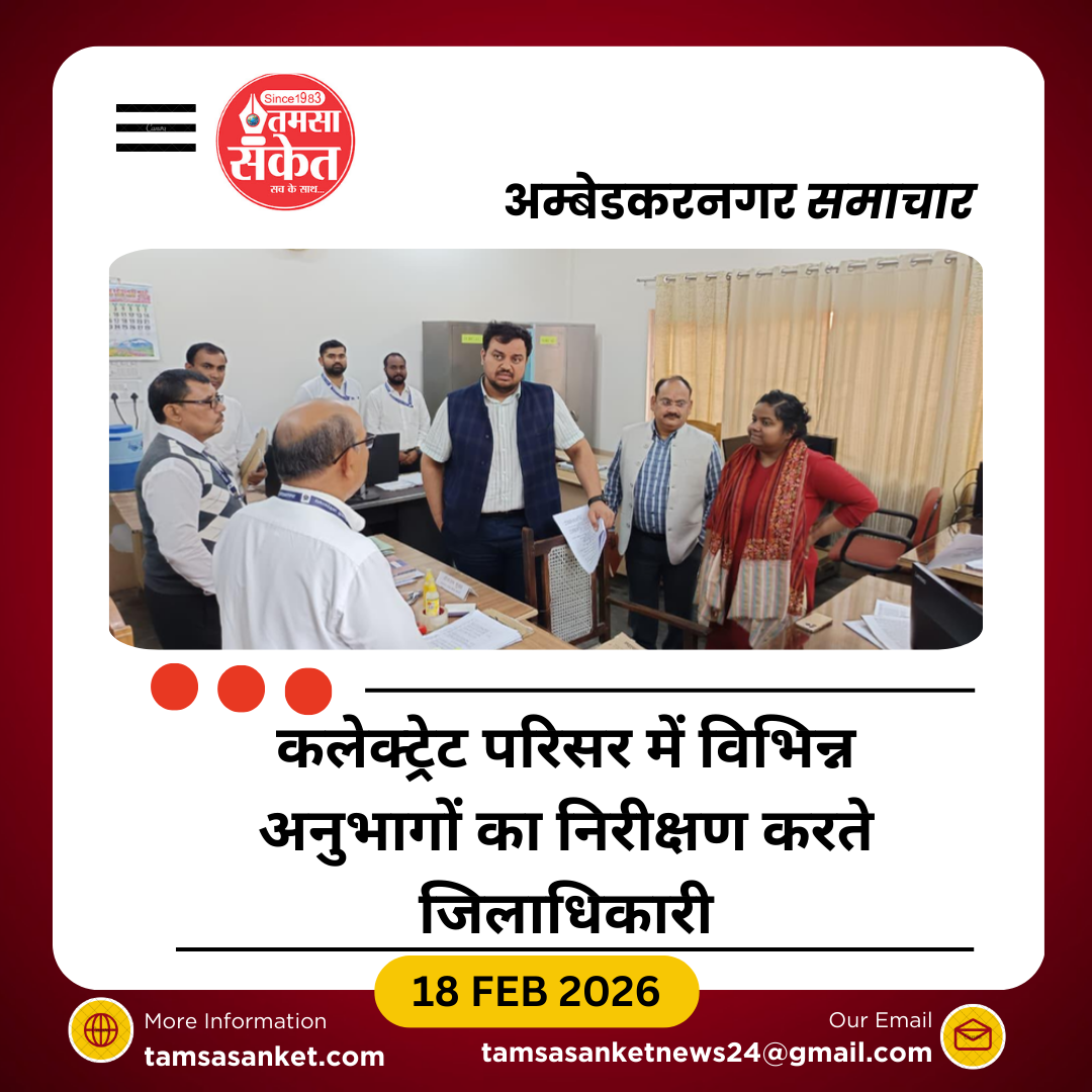 कलेक्ट्रेट में जिलाधिकारी का औचक निरीक्षण