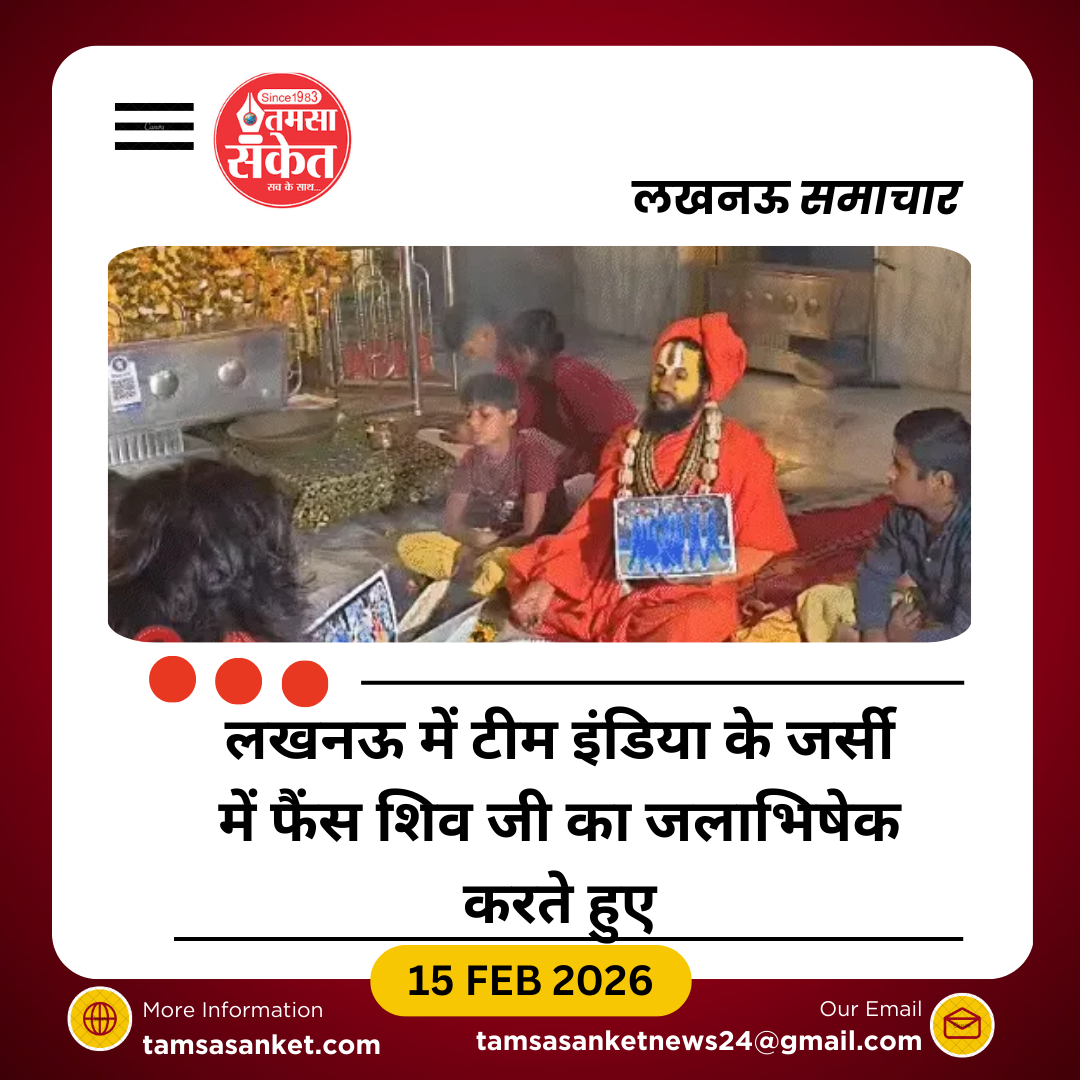 भारत-पाक मैच से पहले यूपी में उत्साह, मंत्री ने पाकिस्तान पर कटाक्ष