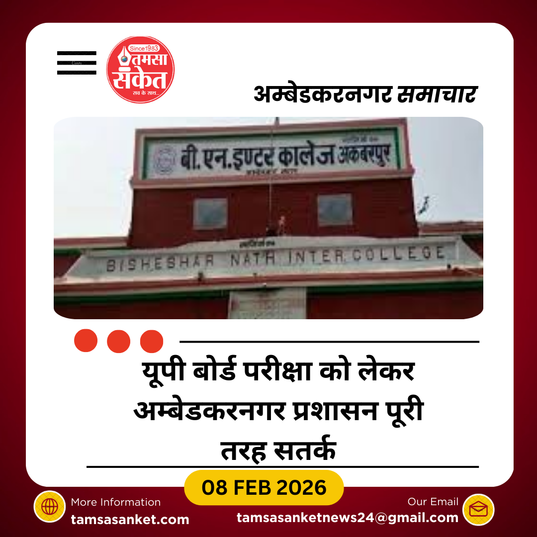 केंद्र अधीक्षकों को कार्यपालक मजिस्ट्रेट की शक्तियां