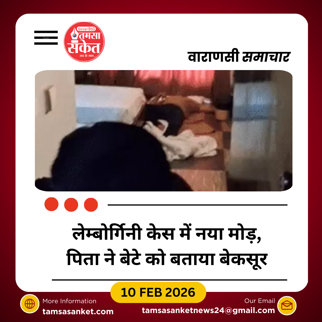 पिता ने बेटे की जगह ड्राइवर को बताया कार चालक