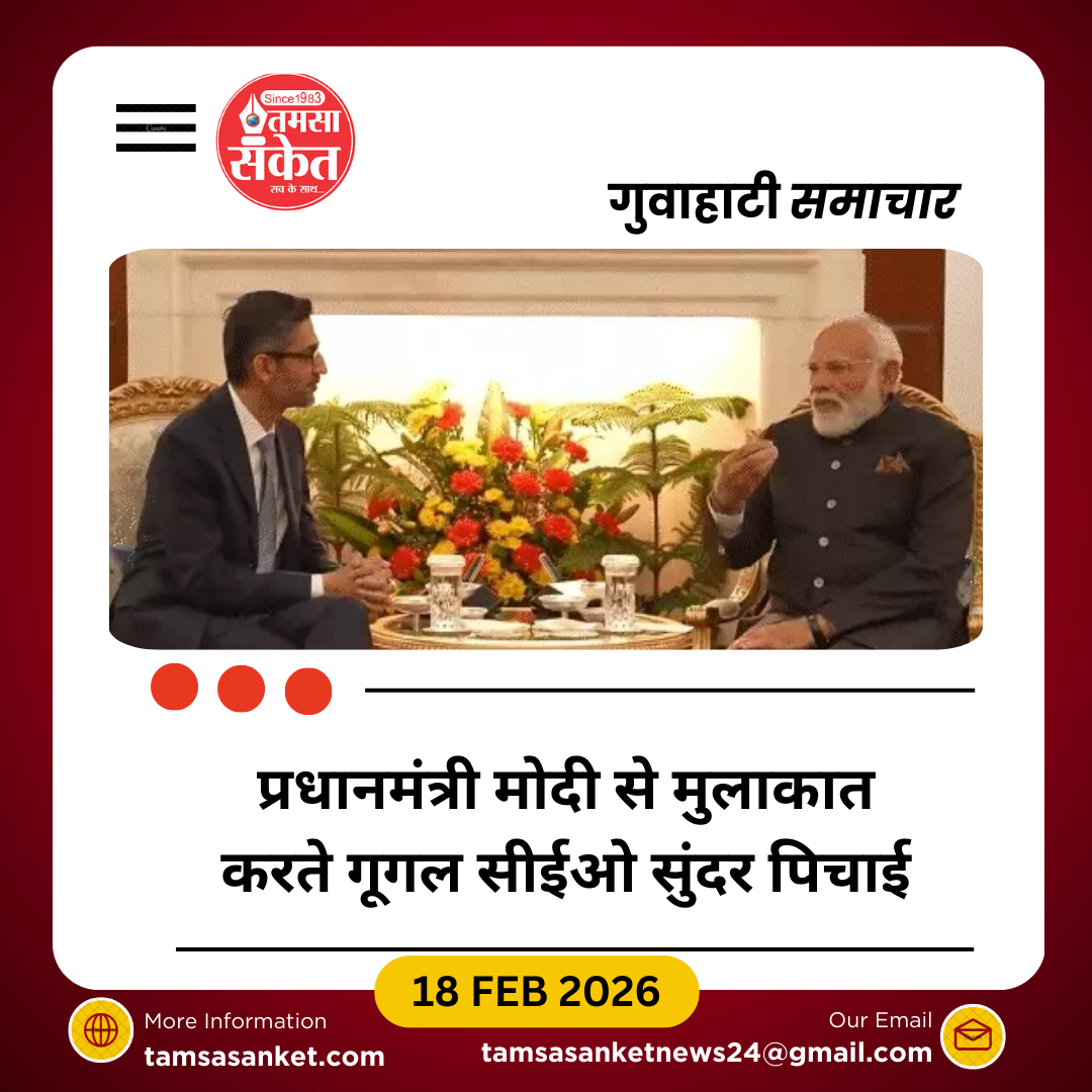 पीएम मोदी से मिले गूगल सीईओ सुंदर पिचाई, AI सहयोग पर हुई चर्चा