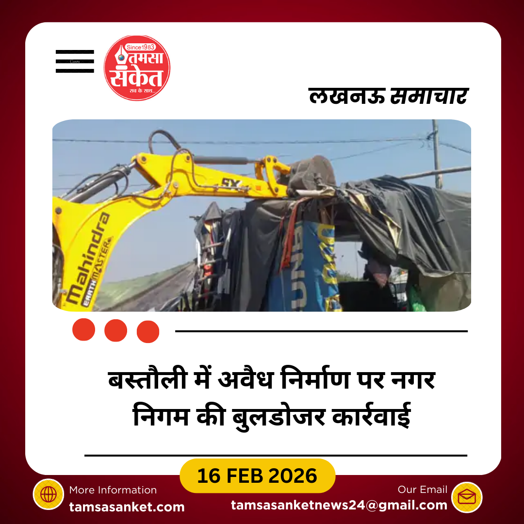 बस्तौली में 7 करोड़ की सरकारी जमीन कब्जे से मुक्त