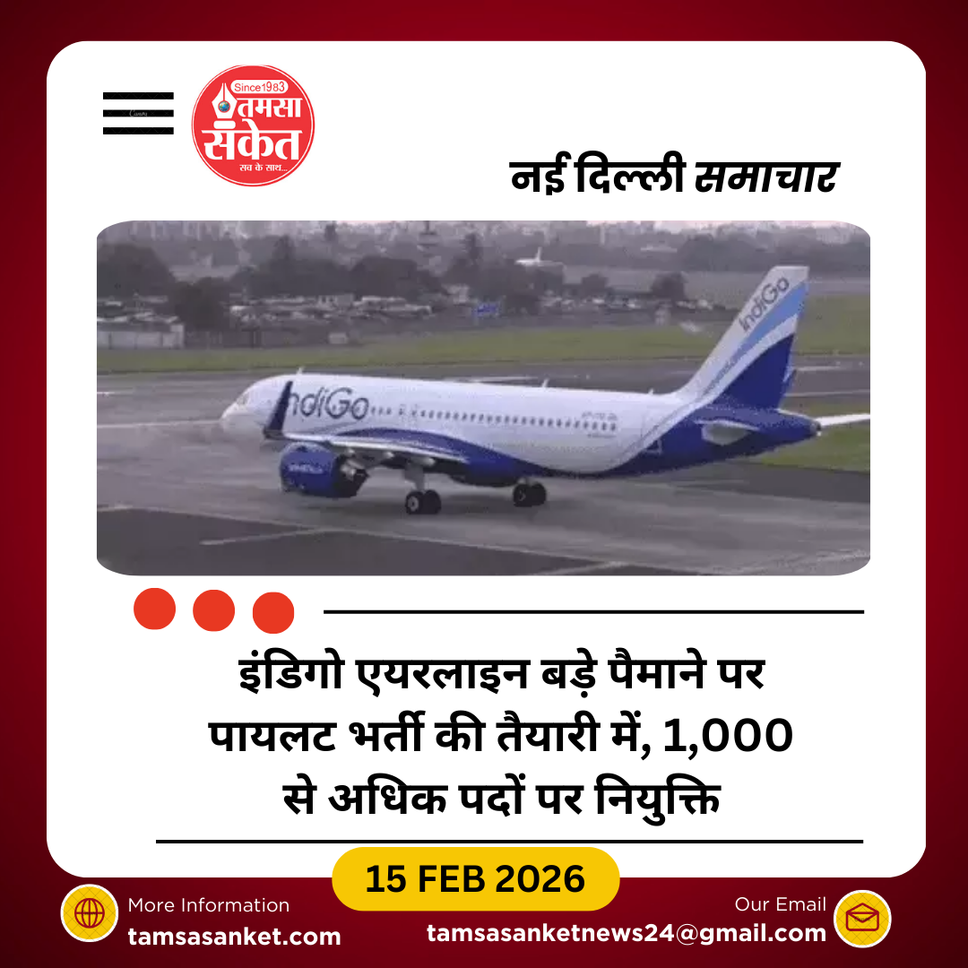 इंडिगो बड़े पैमाने पर पायलट भर्ती करने जा रही