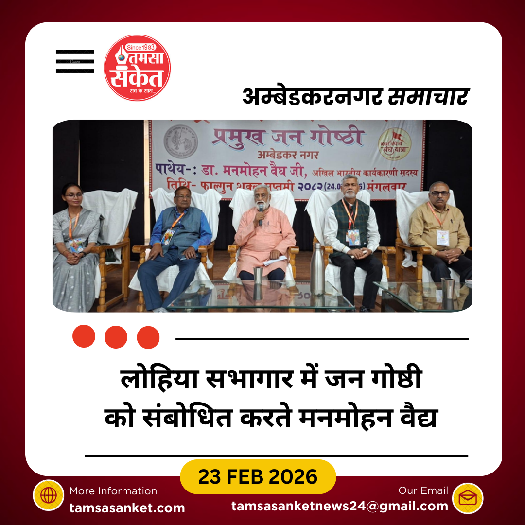 “भारत की अवधारणा सबको साथ लेकर चलने की” : मनमोहन वैद्य