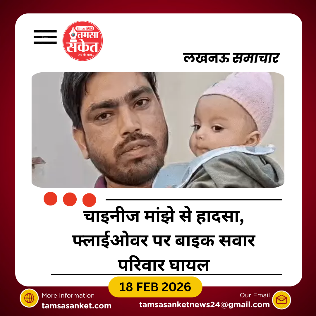 चाइनीज मांझे से युवक की गर्दन कटी, पत्नी-बच्ची समेत फ्लाईओवर पर गिरे