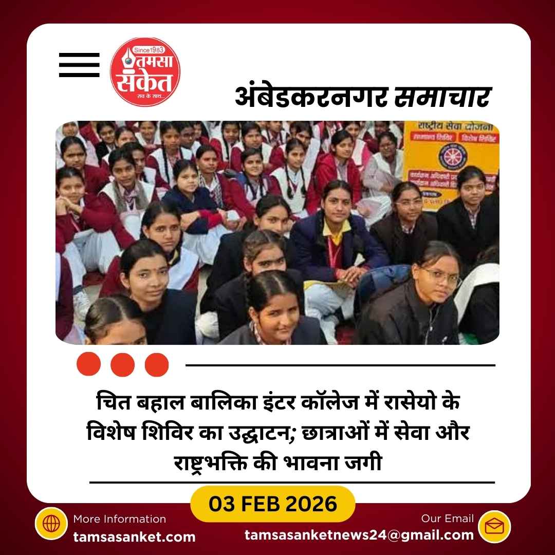 आलापुर में राष्ट्रीय सेवा योजना के विशेष शिविर का शुभारंभ