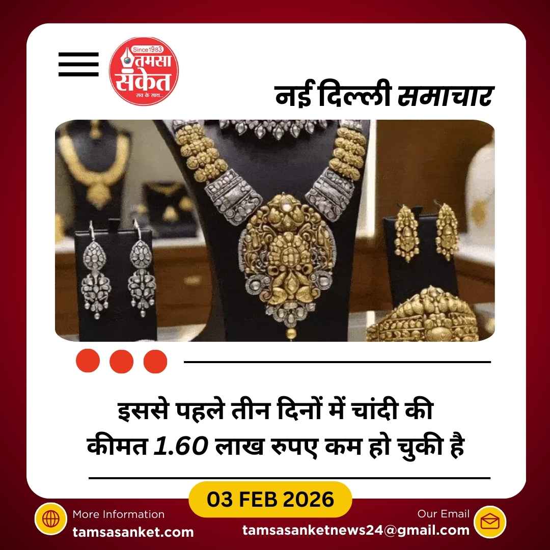 सोना-चांदी में अचानक तेजी