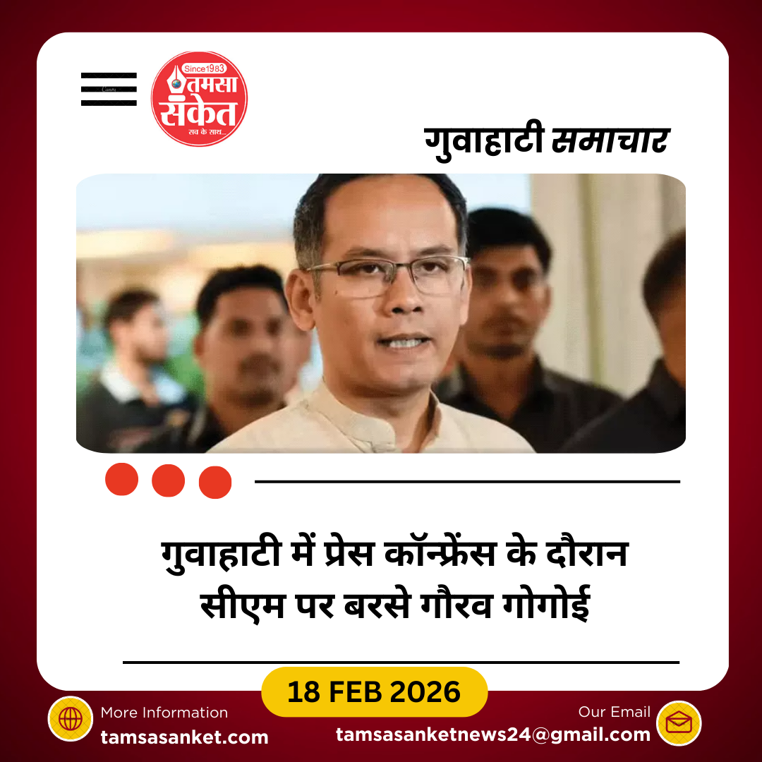 असम में सियासी बयानबाजी तेज, गोगोई ने सीएम सरमा पर साधा निशाना