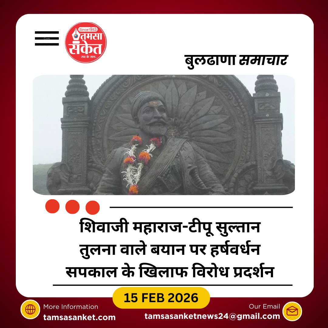 महाराष्ट्र में हर्षवर्धन सपकाल के बयान पर सियासी घमासान