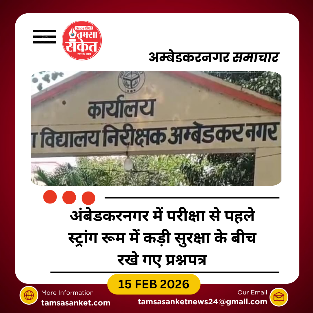 114 परीक्षा केंद्रों पर प्रश्नपत्र पहुंचे