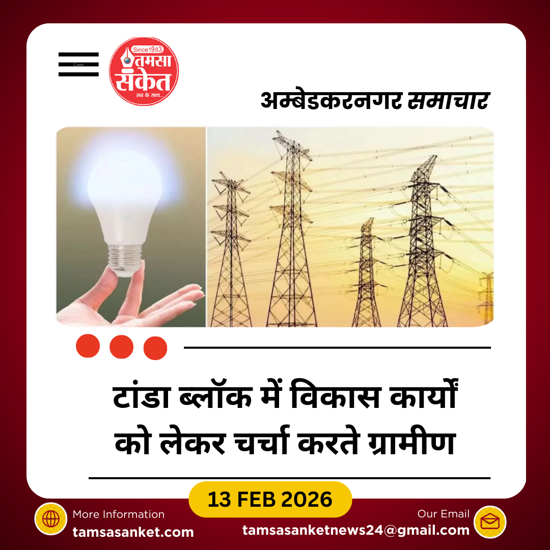 टांडा ब्लॉक में बिल-वाउचर अपलोड पर उठे सवाल