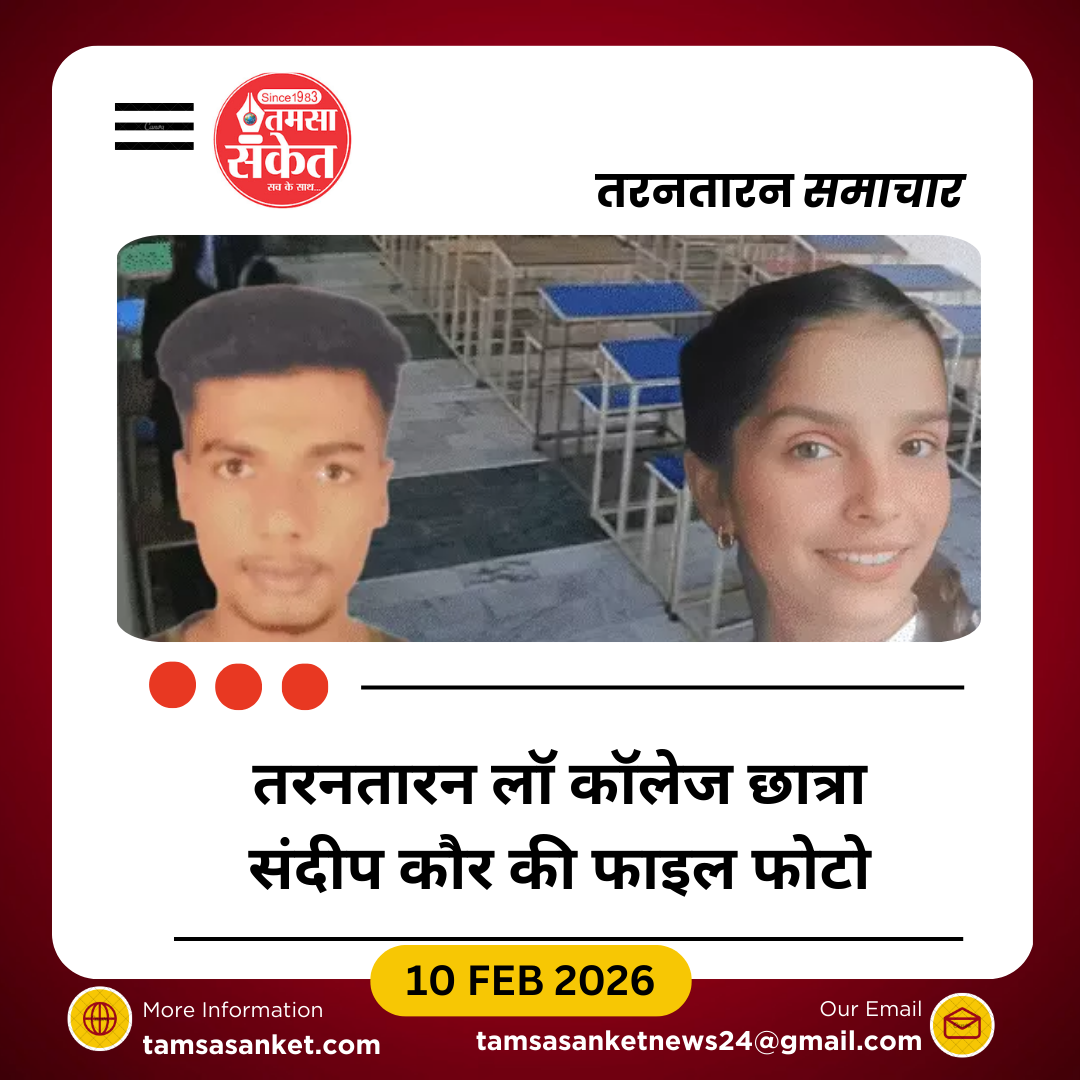 तरनतारन लॉ कॉलेज छात्रा हत्याकांड: मां के खुलासे