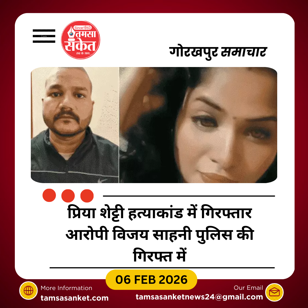 प्रेमिका की हत्या कर अयोध्या भागा आरोपी, मुंडन-पूजा से छुपाने की कोशिश