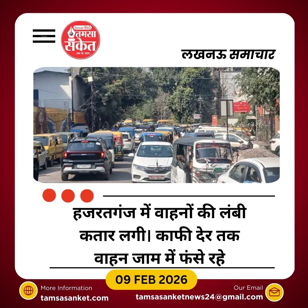 लखनऊ में विधानसभा सत्र के पहले दिन ट्रैफिक डायवर्जन फेल