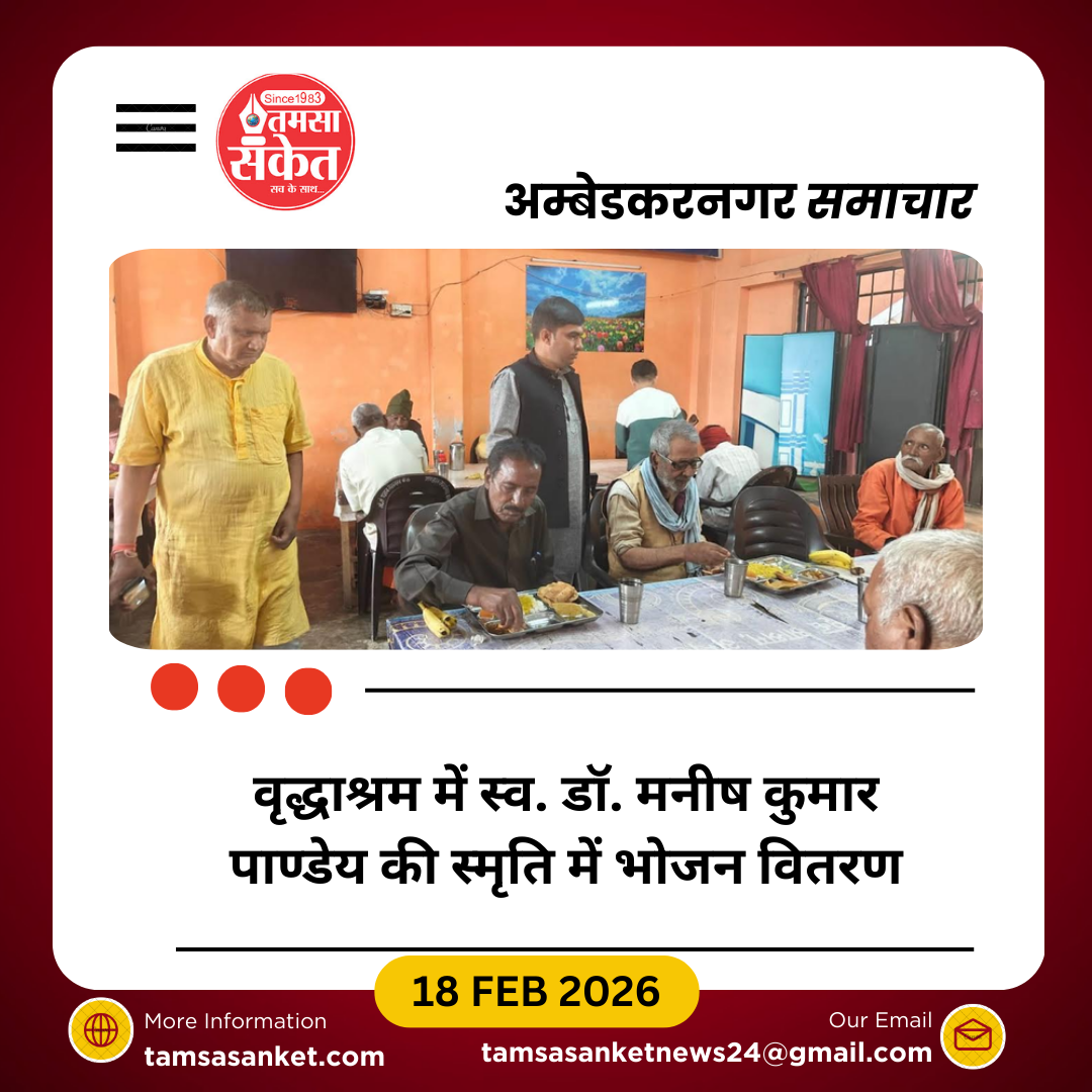 डॉ. मनीष कुमार पाण्डेय की प्रथम पुण्यतिथि पर वृद्धाश्रम में श्रद्धांजलि