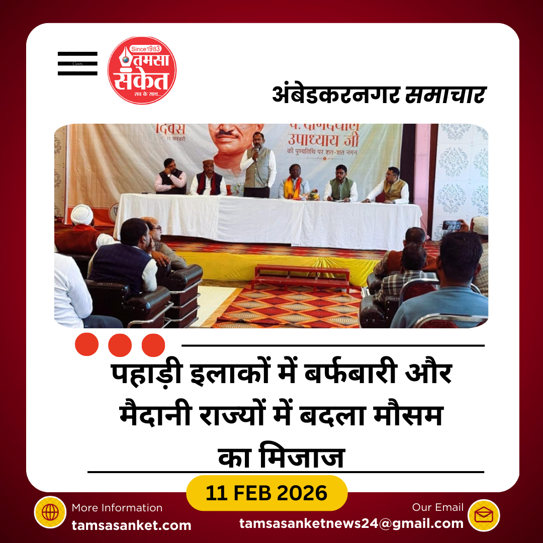 समर्पण दिवस पर पंडित दीनदयाल उपाध्याय को नमन