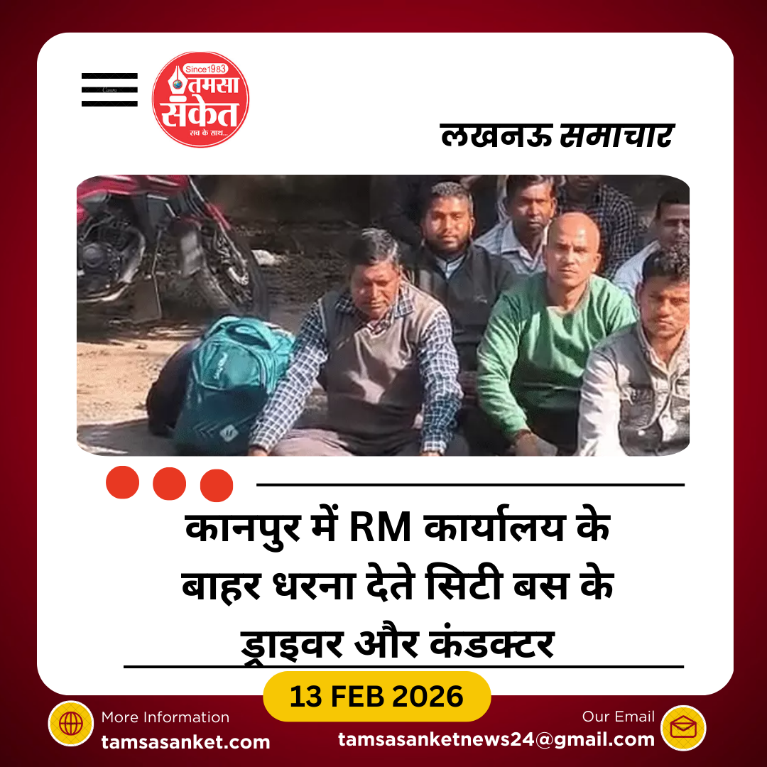 सिटी बस सेवा बंद होने से बेरोजगार कर्मचारी धरने पर