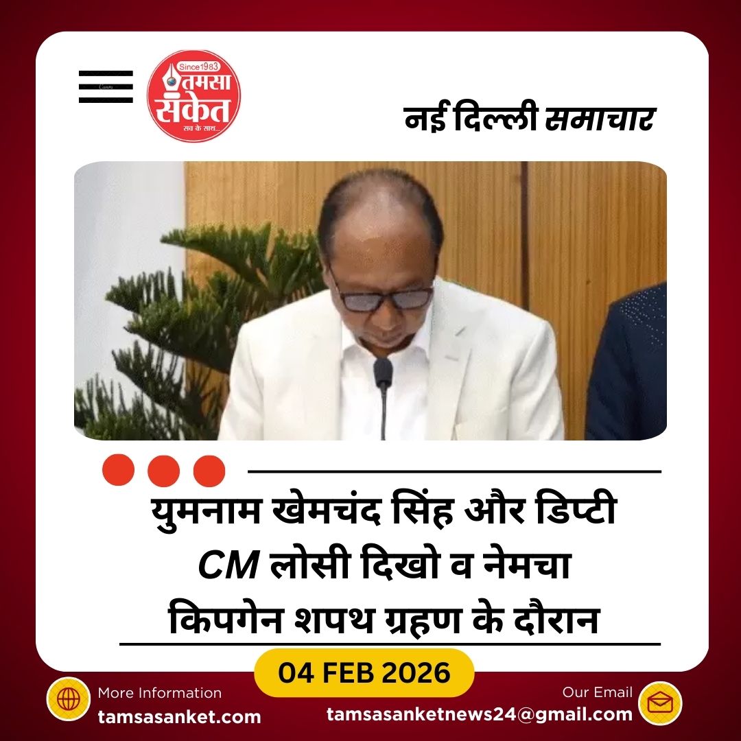 युमनाम खेमचंद सिंह बने मणिपुर के 13वें मुख्यमंत्री