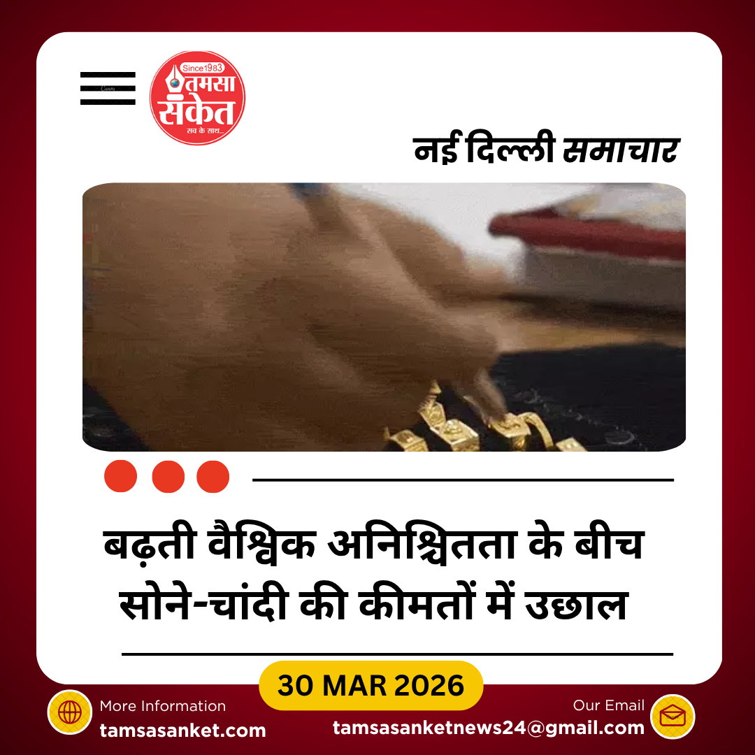 10 ग्राम सोना ₹1.46 लाख के पार, चांदी ₹2.28 लाख पहुंची