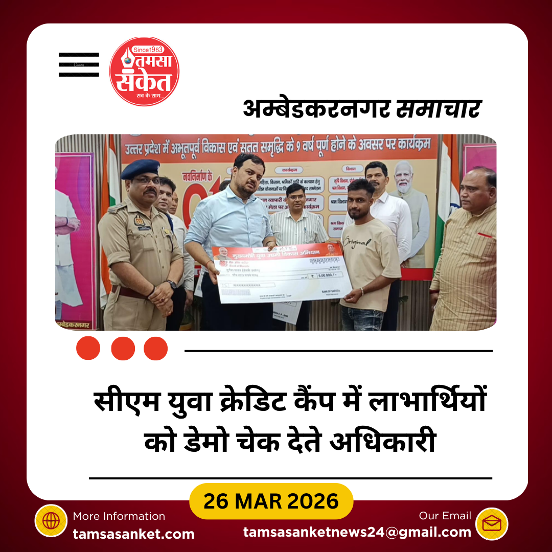 सीएम युवा क्रेडिट कैंप में 2154 लाभार्थियों को मिला ऋण