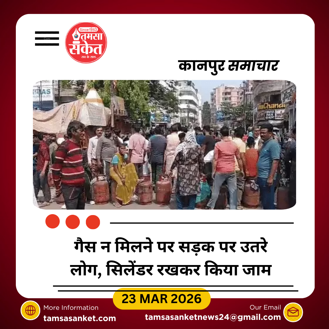 गैस न मिलने पर लोगों का फूटा गुस्सा