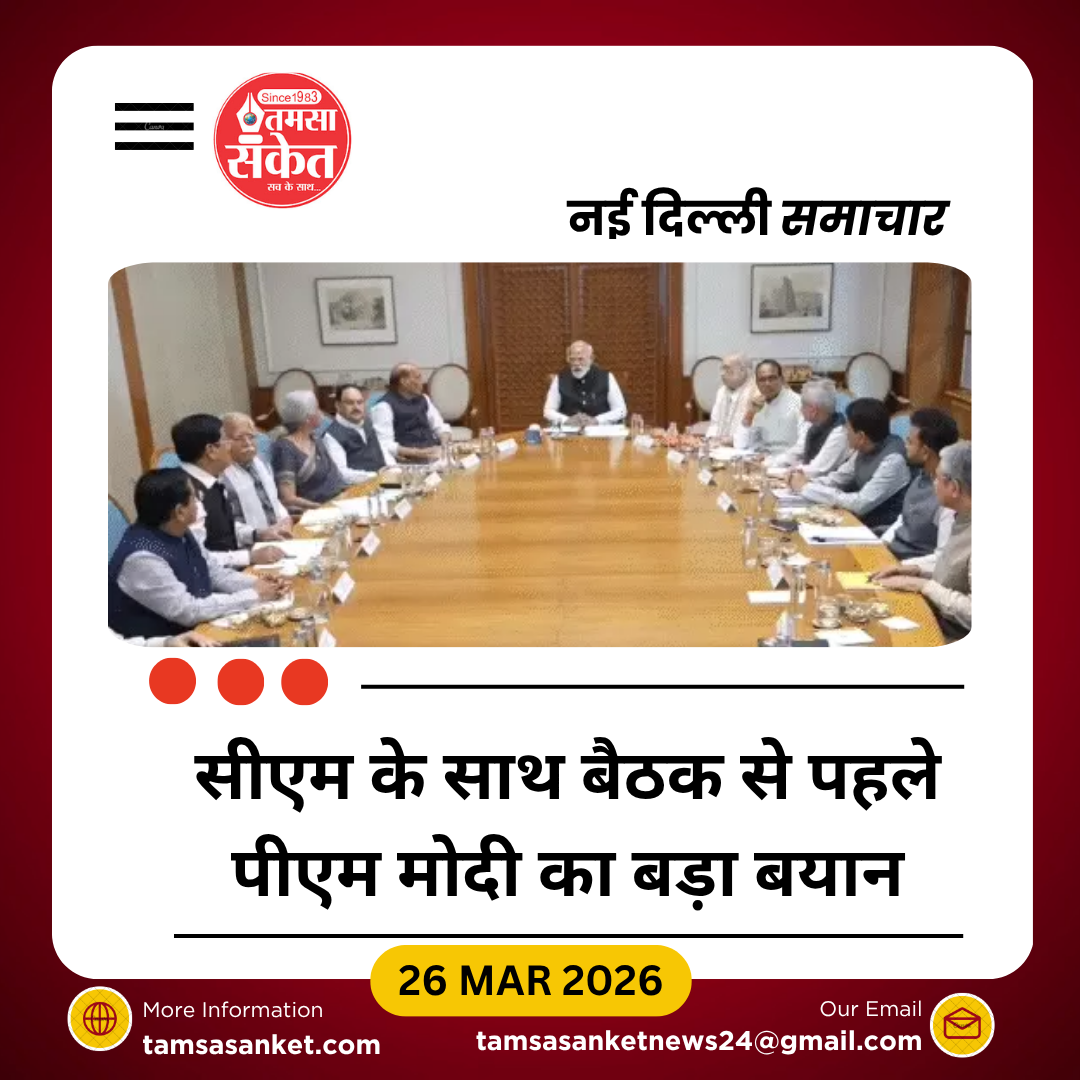 ईरान युद्ध के बीच पीएम मोदी की बड़ी बैठक, 27 मार्च को CM से करेंगे चर्चा