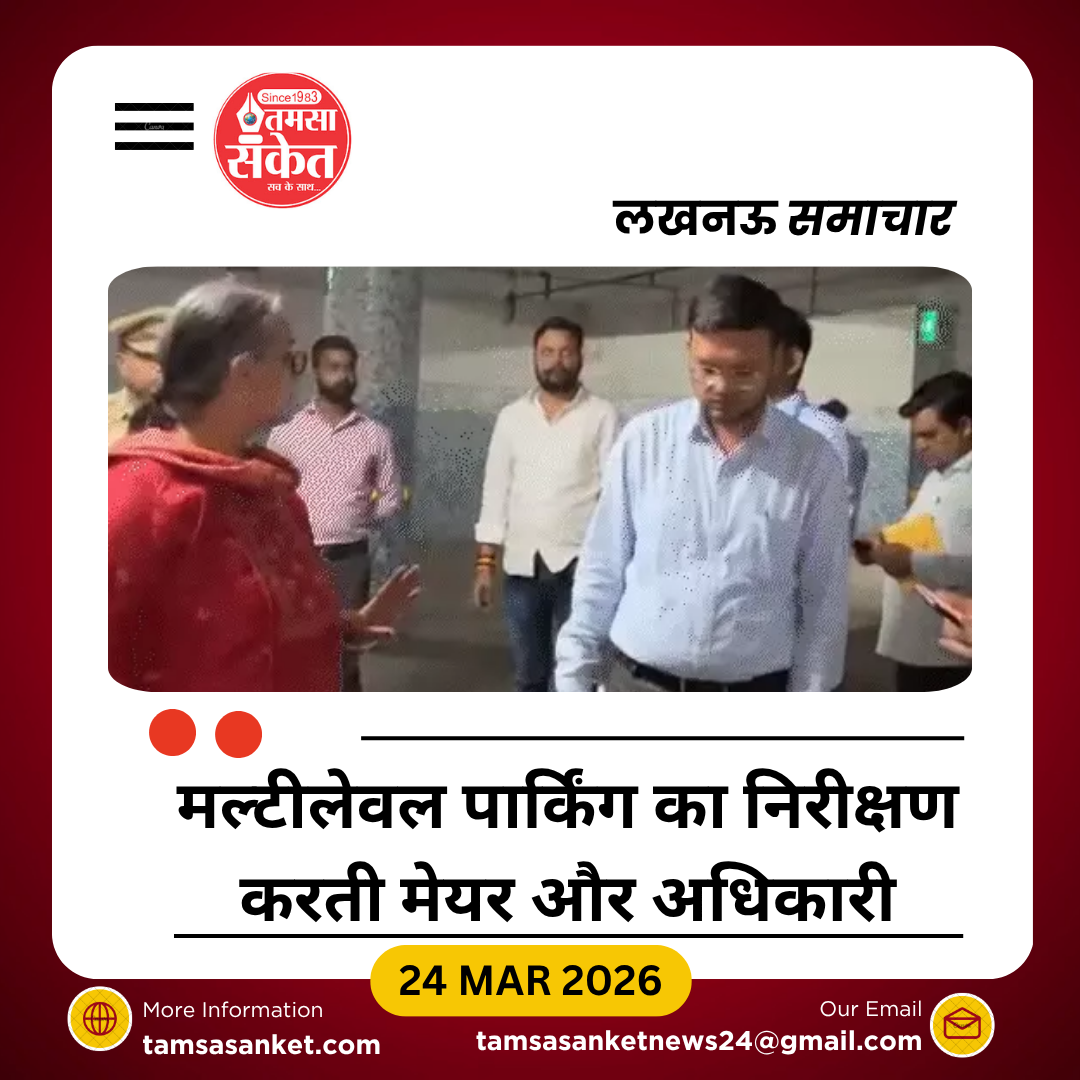मल्टीलेवल पार्किंग में गंदगी और अवैध गैराज पर कार्रवाई