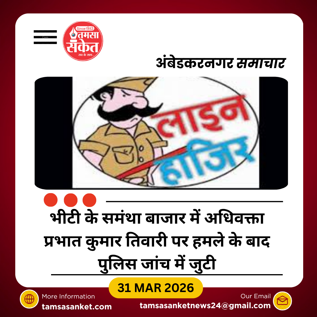 अधिवक्ता ने पुलिस को तीन दिन का अल्टीमेटम, सिपाही लाइनहाजिर