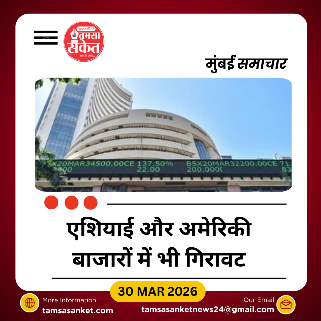 शेयर बाजार में बड़ी गिरावट: सेंसेक्स 1636 अंक टूटा