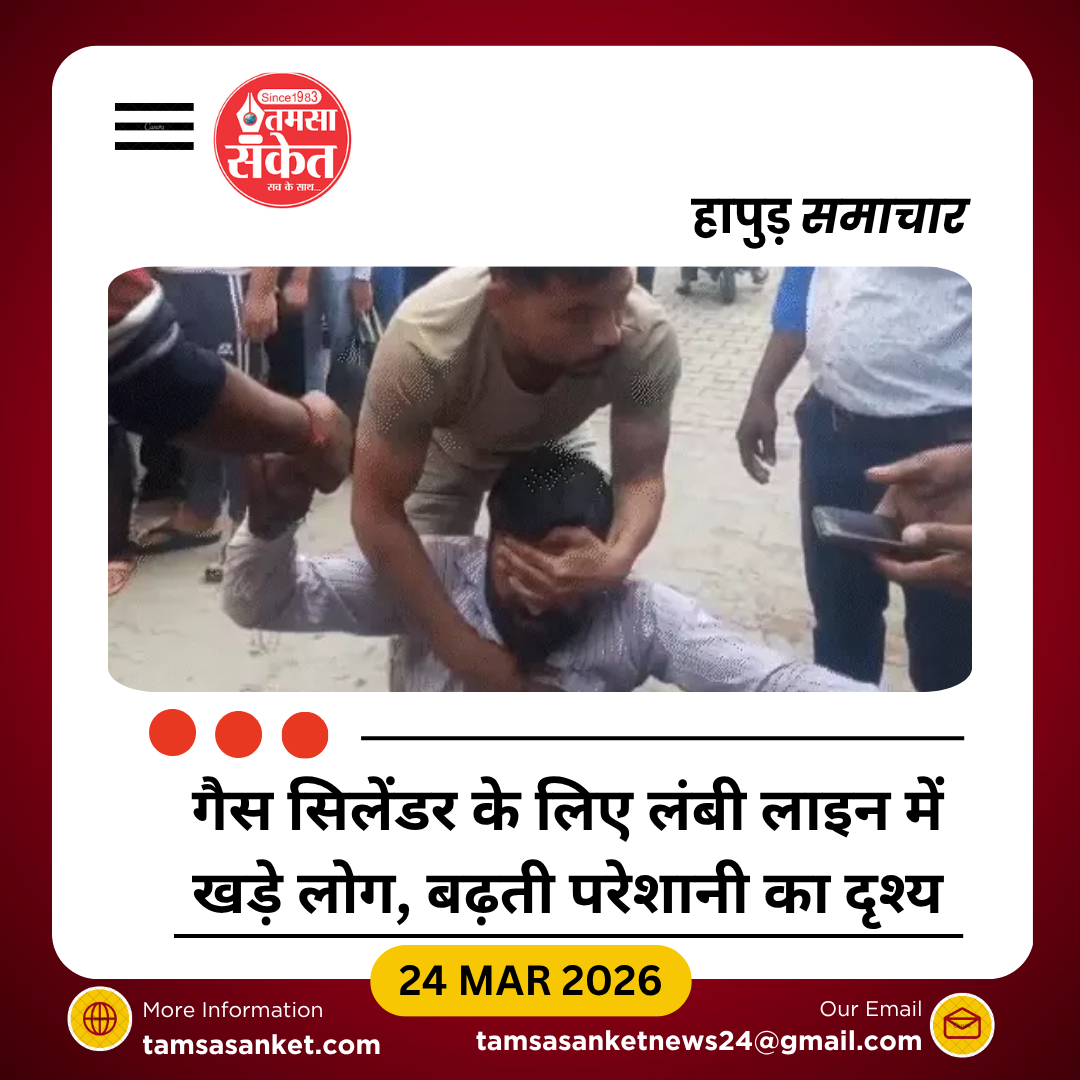 यूपी में गैस सिलेंडर संकट गहराया: लंबी कतारों में इंतजार