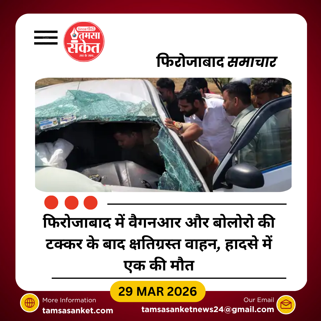 फिरोजाबाद में भीषण सड़क हादसा