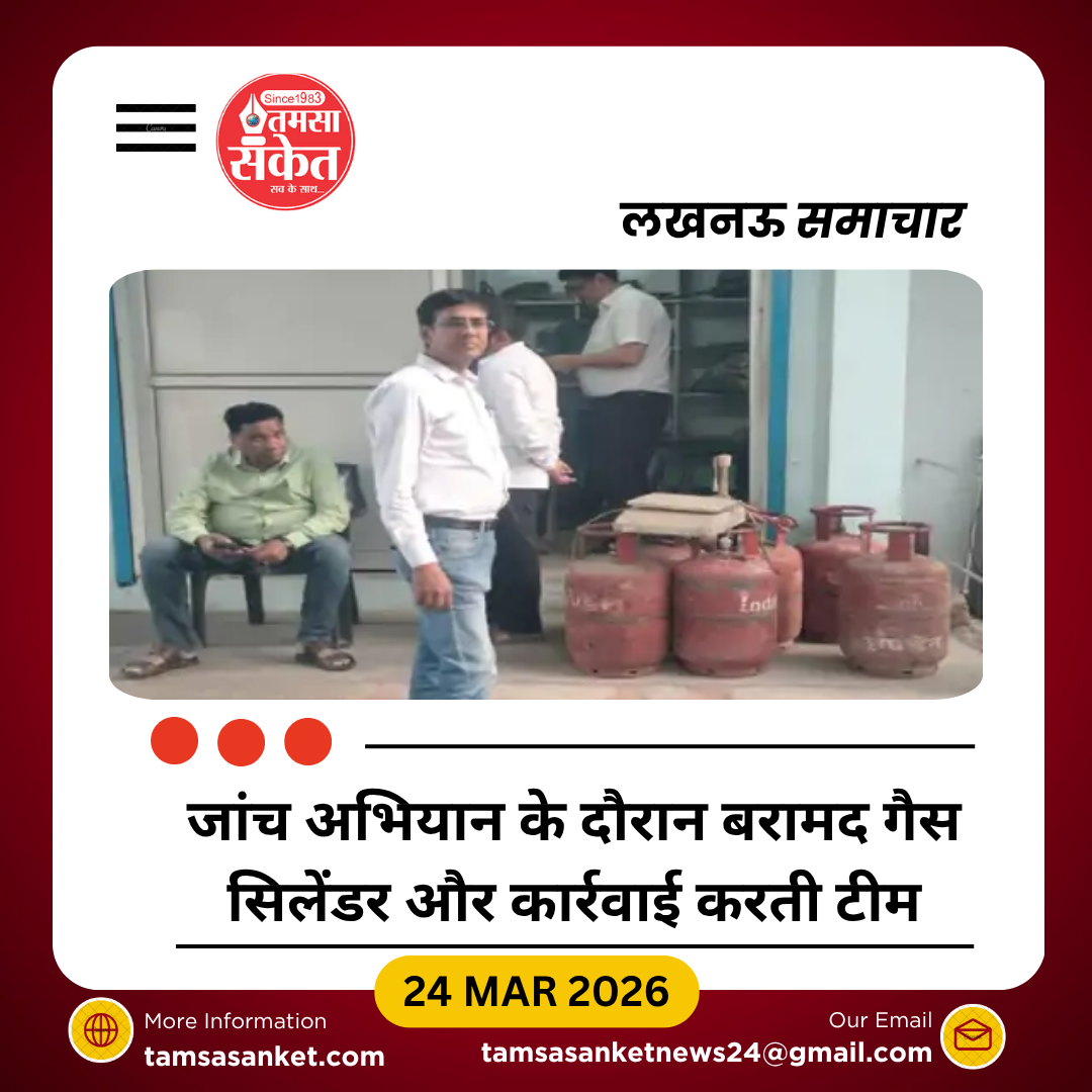 लखनऊ में गैस सिलेंडर आपूर्ति पर प्रशासन का बड़ा अभियान