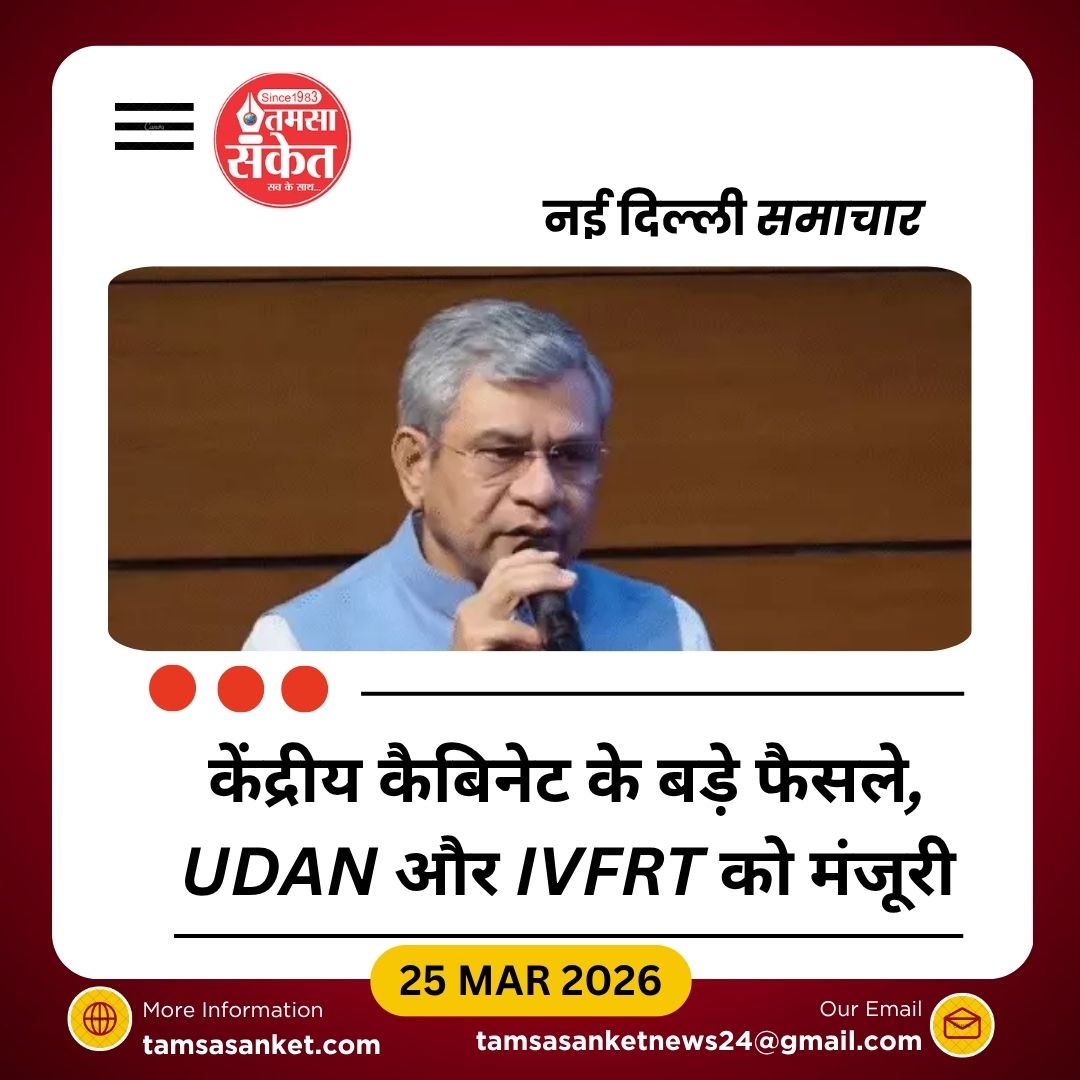 केंद्रीय कैबिनेट के बड़े फैसले: UDAN 2.0