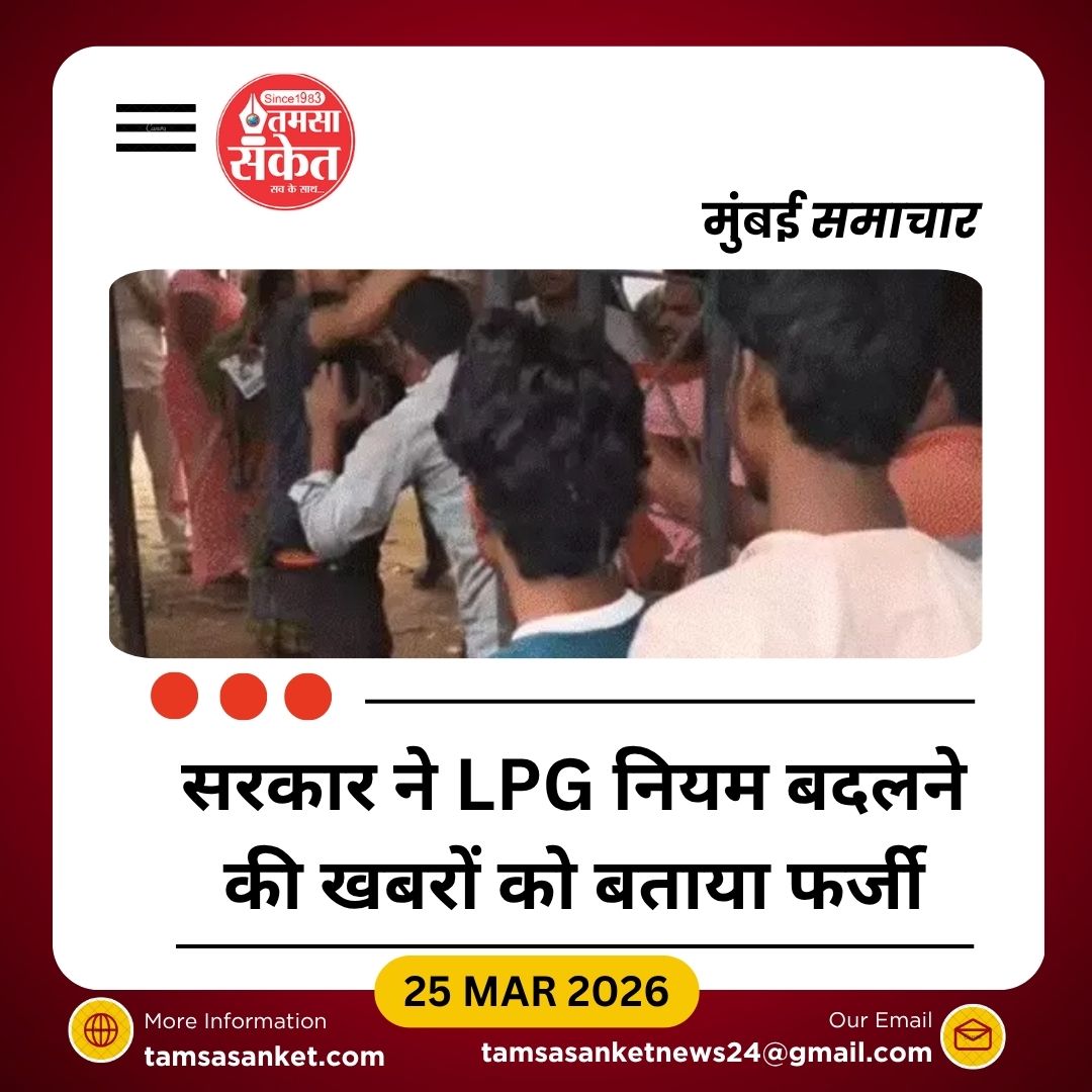 LPG बुकिंग नियमों में बदलाव की खबरें गलत