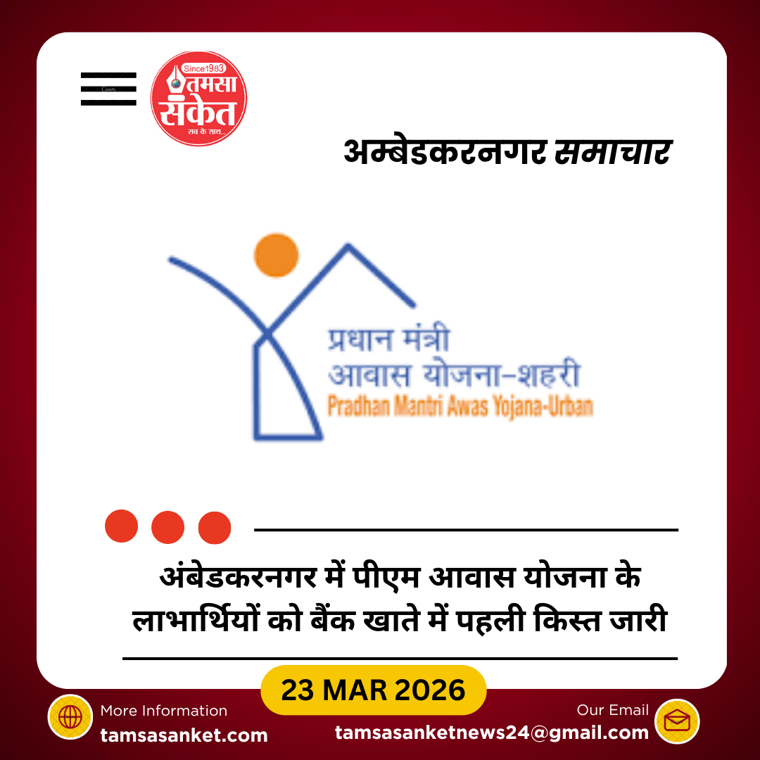 नगर पालिका क्षेत्रों में गरीबों को पक्का घर