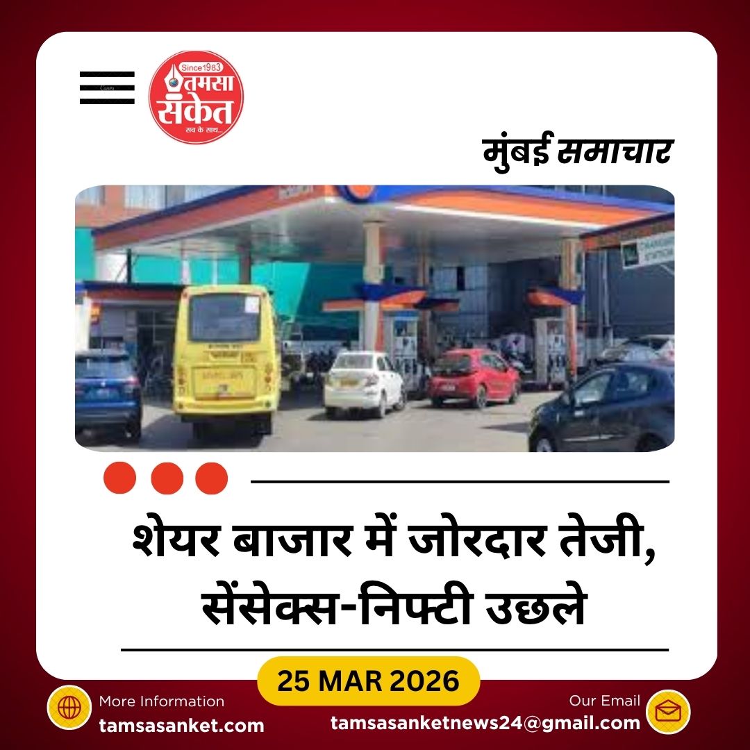 शेयर बाजार में जोरदार तेजी, सेंसेक्स 1205 अंक उछला, निफ्टी 23,306 के पार