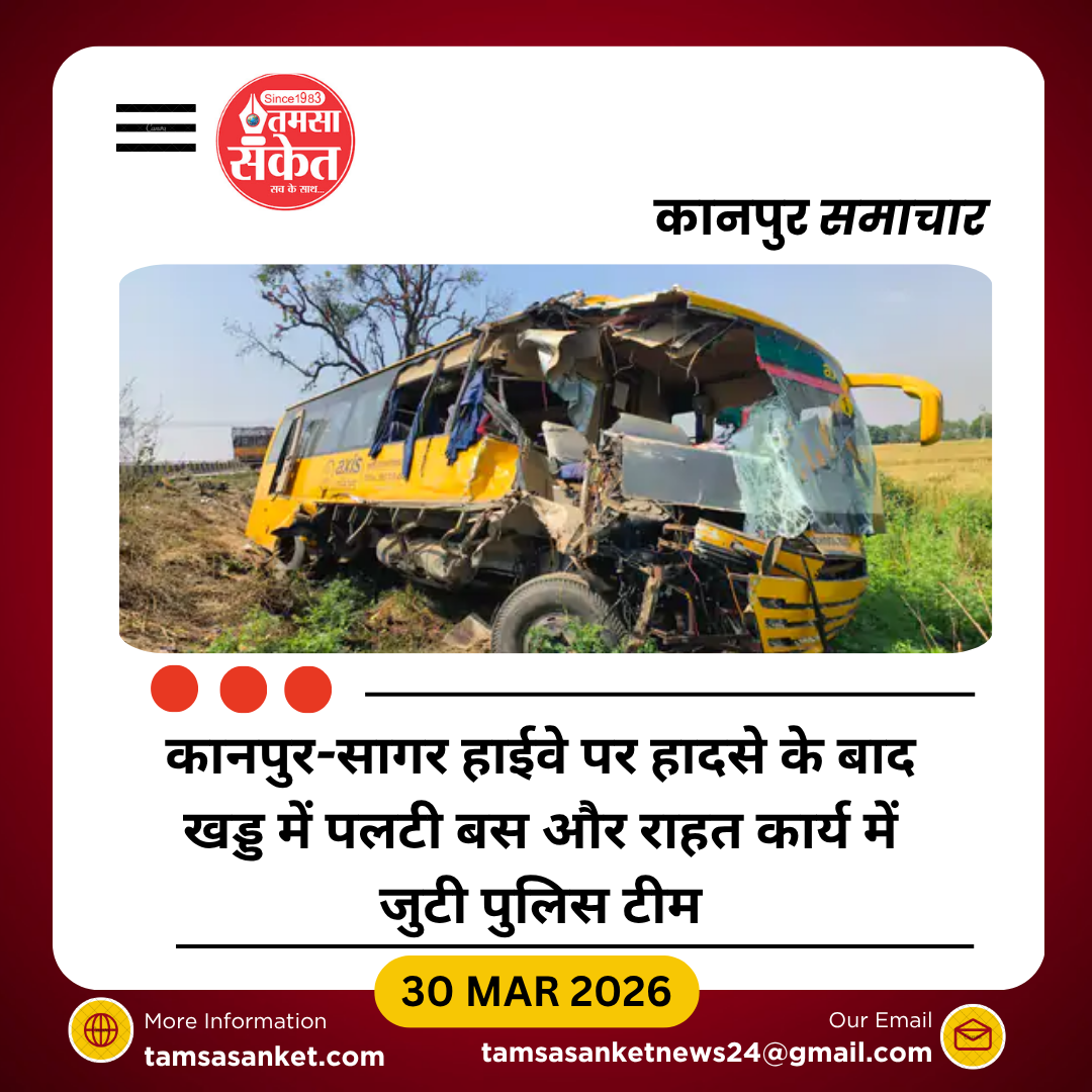 ट्रक-बस की टक्कर, 14 घायल, 9 की हालत गंभीर