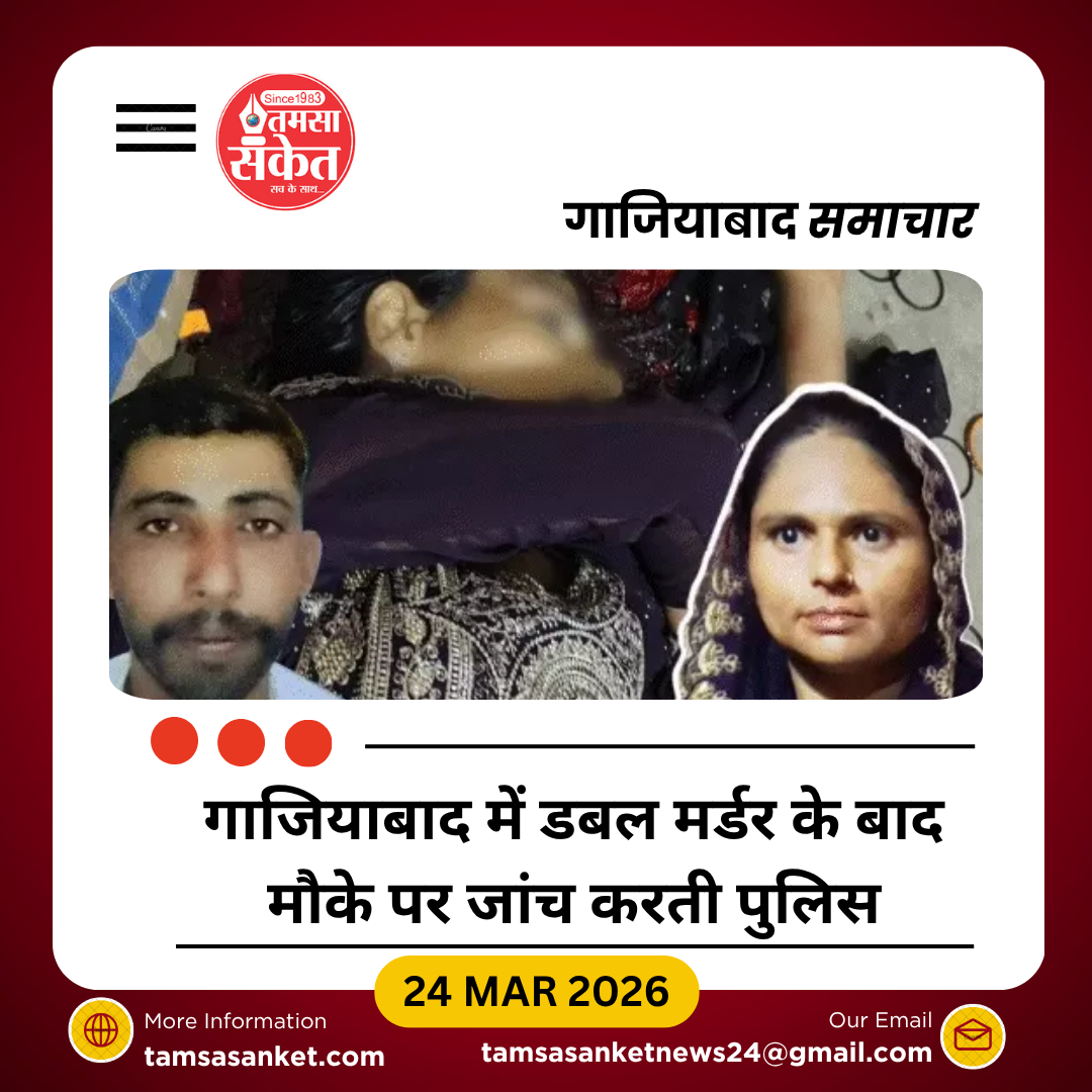 अफेयर से नाराज पति ने पत्नी और उसके प्रेमी को मारी गोली