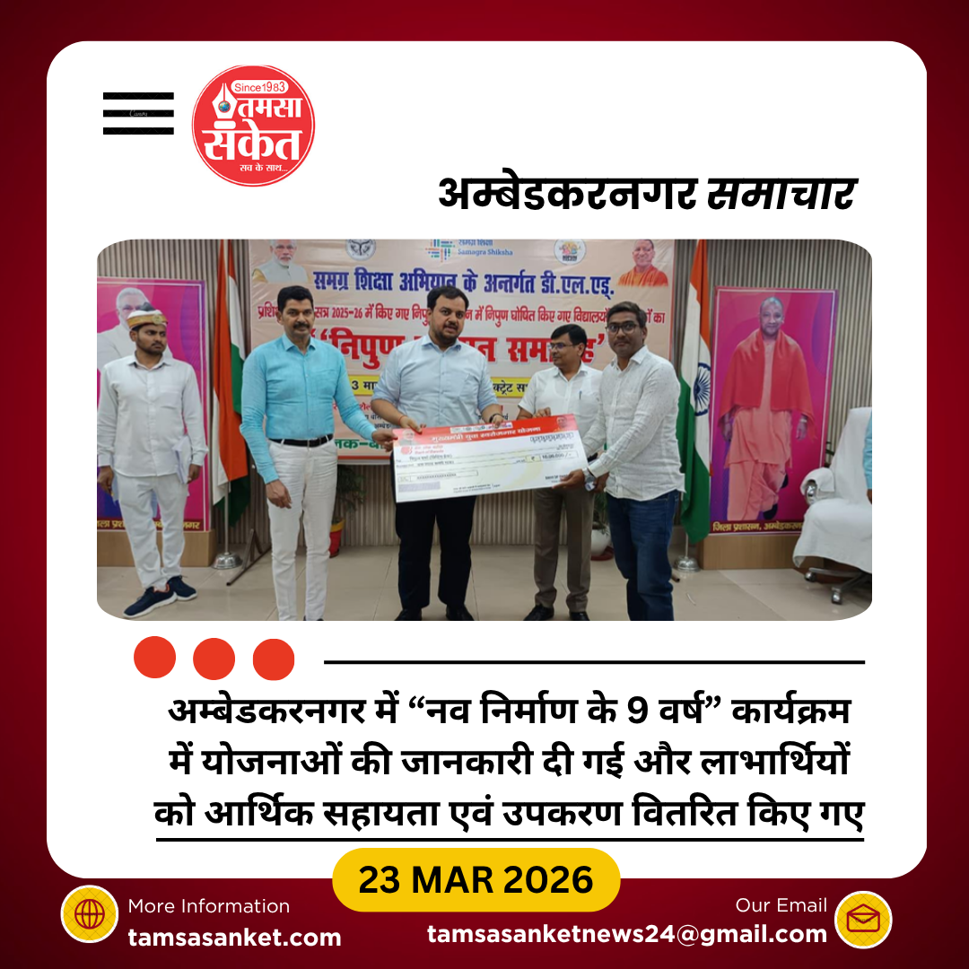 ‘नव निर्माण के 9 वर्ष’ कार्यक्रम, योजनाओं की उपलब्धियां प्रदर्शित