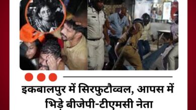 West Bengal Election Clash: कोलकाता में आपस में भिड़े बीजेपी-टीएमसी नेता, पुलिस ने भांजी लाठियां