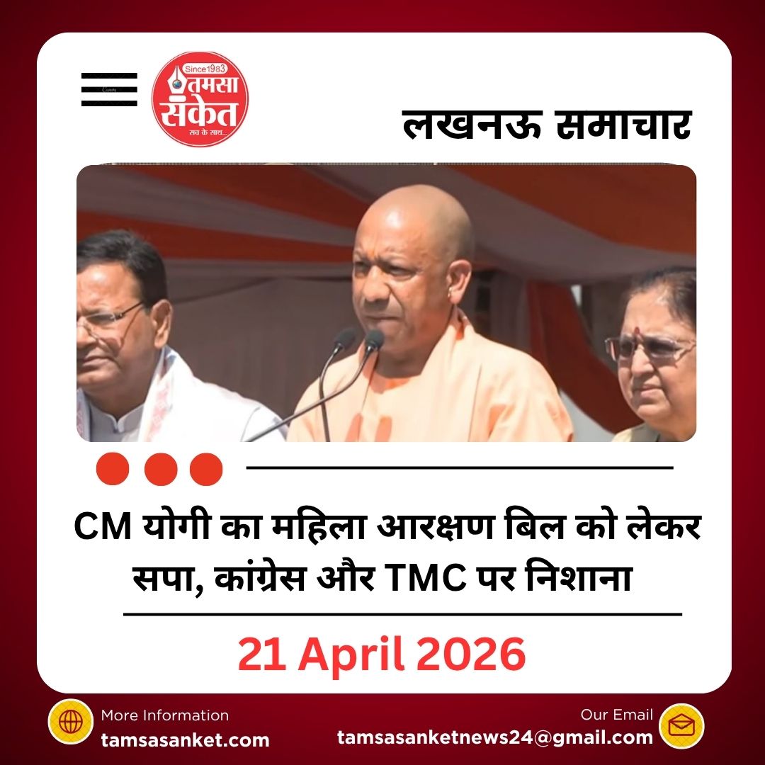महिला आरक्षण बिल को लेकर सपा, कांग्रेस और TMC पर साधा निशाना