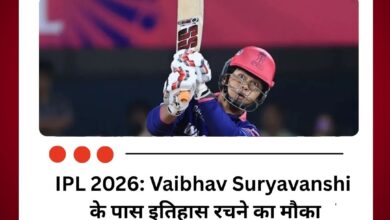 IPL 2026: Vaibhav Suryavanshi के पास इतिहास रचने का मौका, 43 रन दूर बड़ा रिकॉर्ड