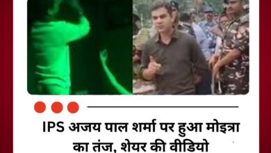 चेतावनी वाले वीडियो के बाद बढ़ा विवाद, टीएमसी और बीजेपी के बीच आरोप-प्रत्यारोप तेज