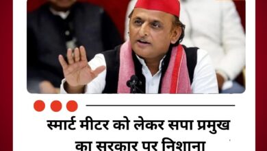 स्मार्ट मीटर को लेकर सपा प्रमुख का सरकार पर निशाना
